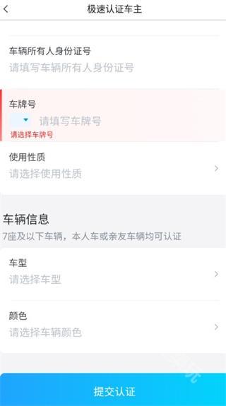 上传资料等待审核