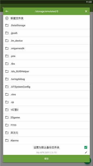 MyAPK提取器