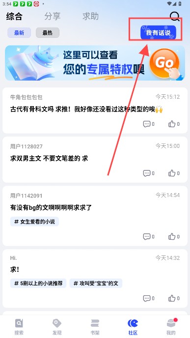 发帖界面