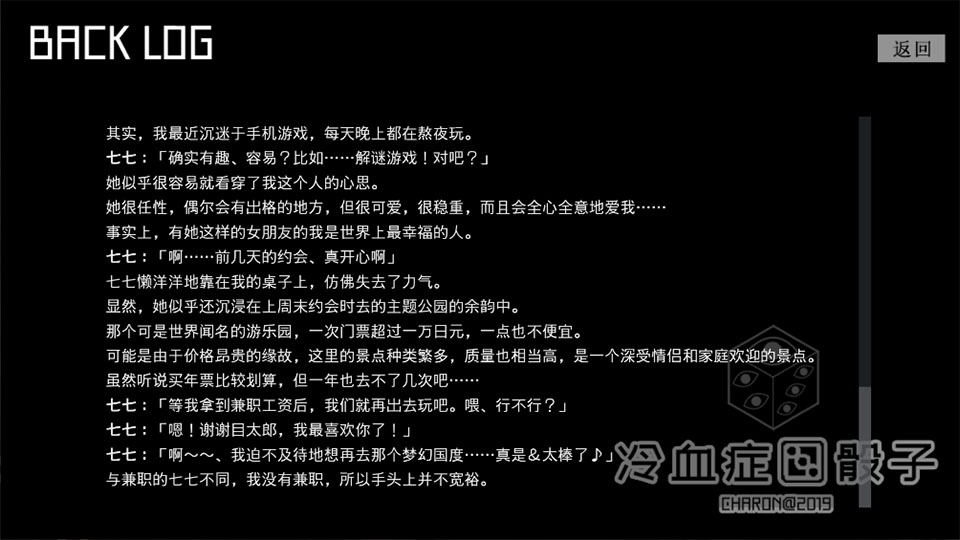 冷血症骰子第七空间