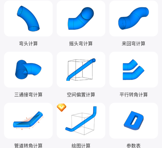 管工宝app