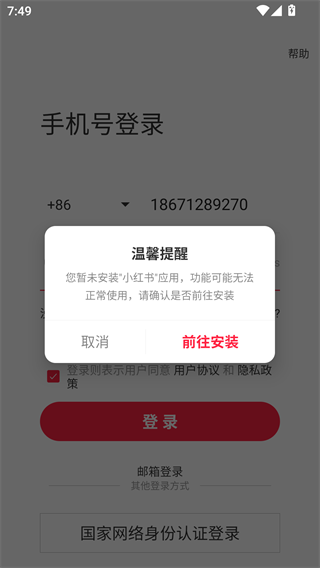 小红书千帆