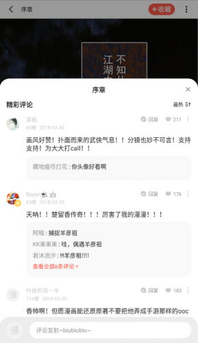 香香腐宅2
