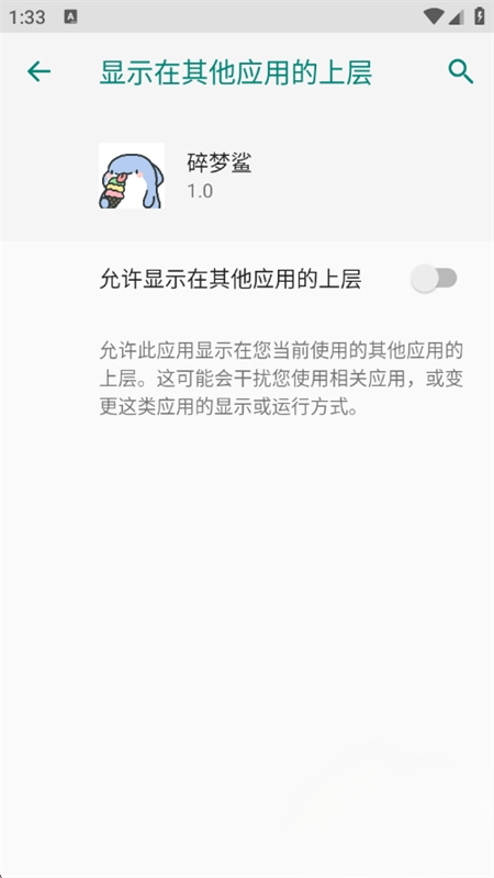 碎梦鲨