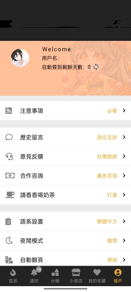 香香腐宅2