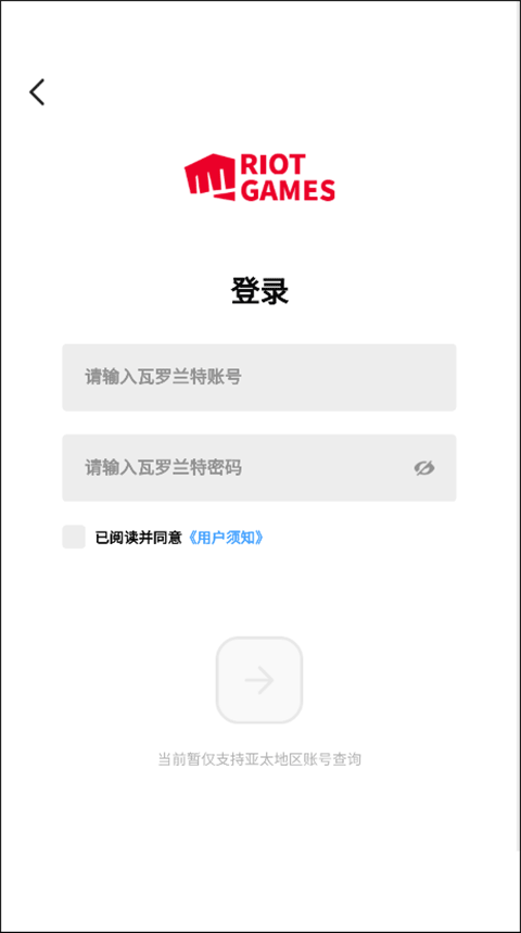 登录账号界面截图