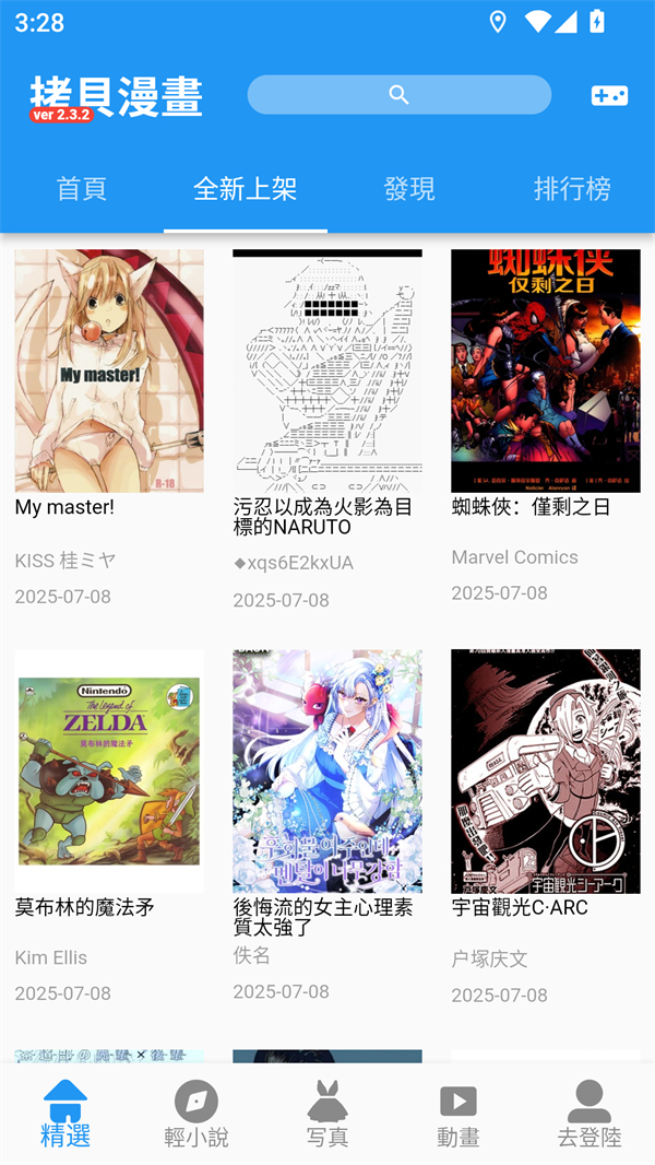 copy漫画