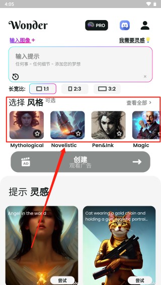 文心一格手机版
