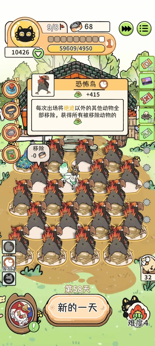 猫神牧场