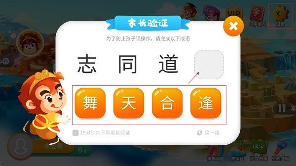 悟空识字HD