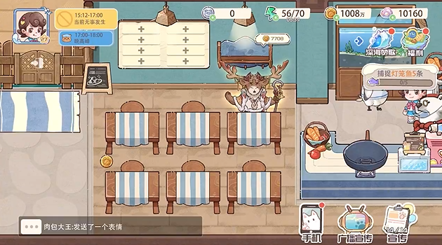 海兽餐厅
