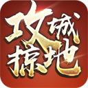 攻城掠地傲世堂官服