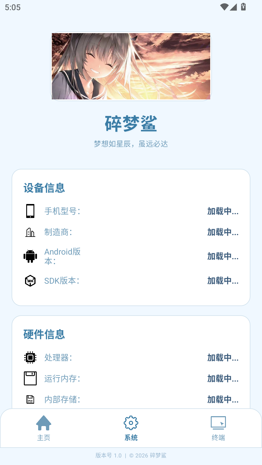 碎梦鲨