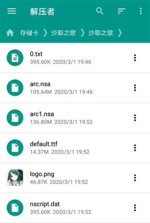 ONS模拟器无广告版