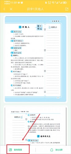 倍速课堂免费正版