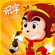 悟空识字HD安卓版下载-儿童识字启蒙软件最新版v3.12.100