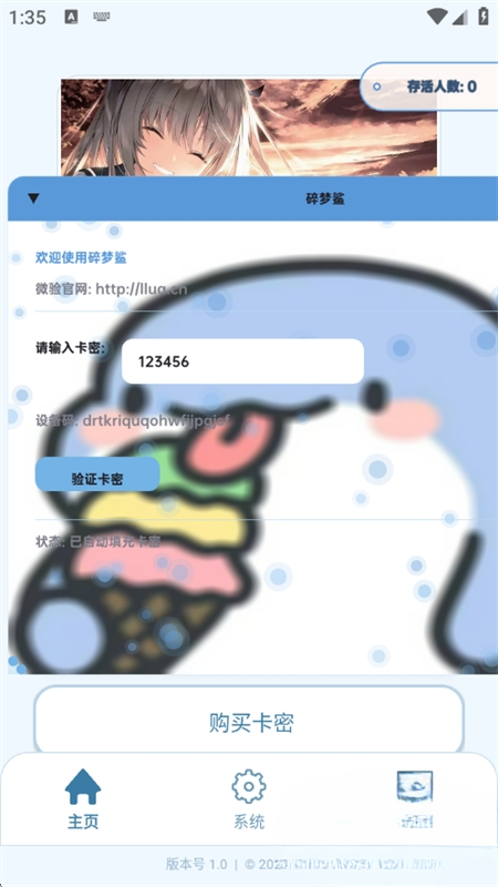 碎梦鲨