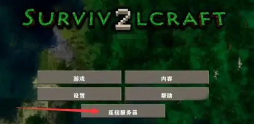 生存战争2野人岛中文版