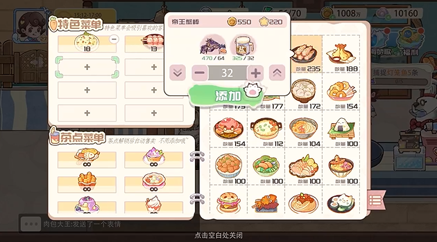 海兽餐厅