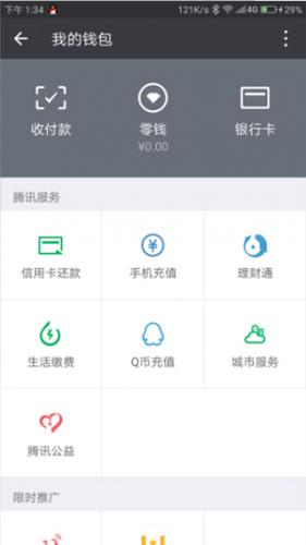 WeChat