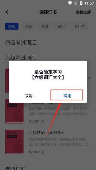 百词斩最新版