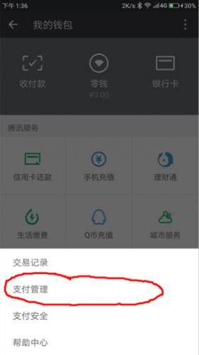 WeChat