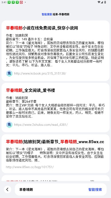 选择阅读地址