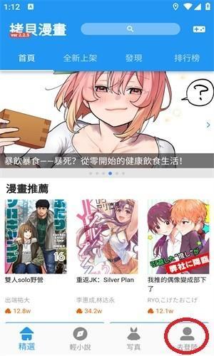 copy漫画