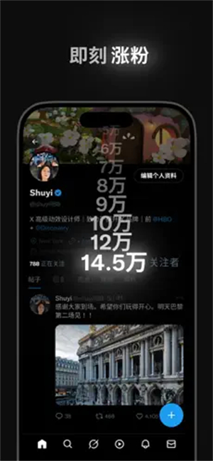 X应用功能展示