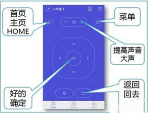 悟空遥控器官方版