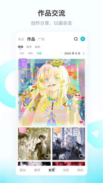 画加国际版