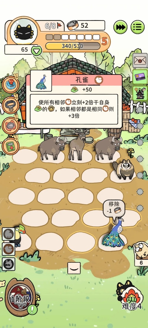 猫神牧场