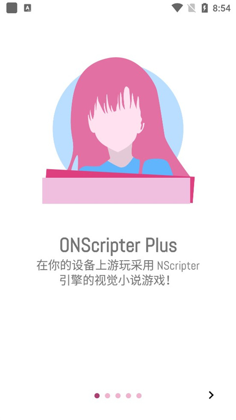 ONS模拟器无广告版