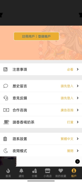 香香腐宅2