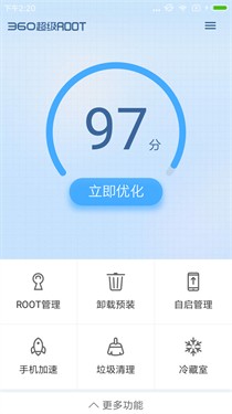 360超级root旧版本