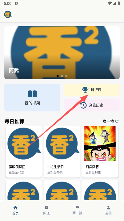 香香腐宅2