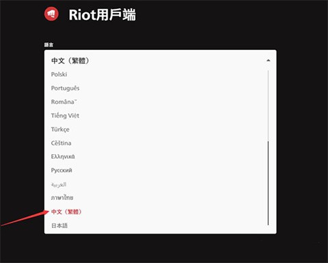 无畏契约手机版语言选择