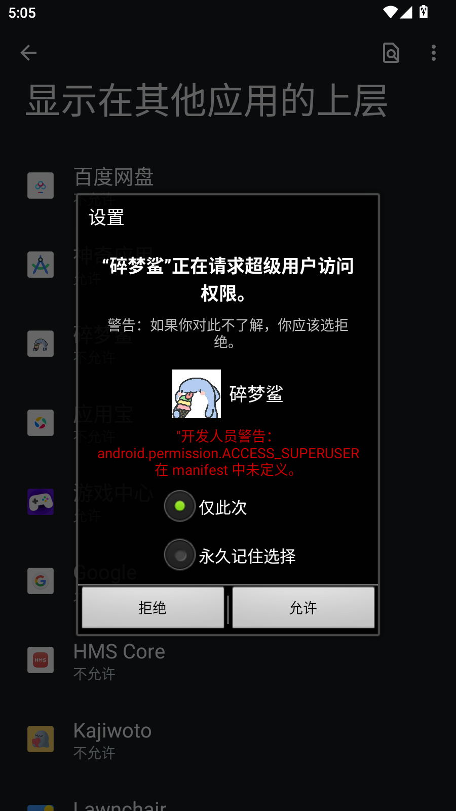 碎梦鲨