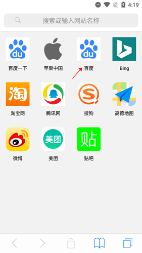 safari浏览器