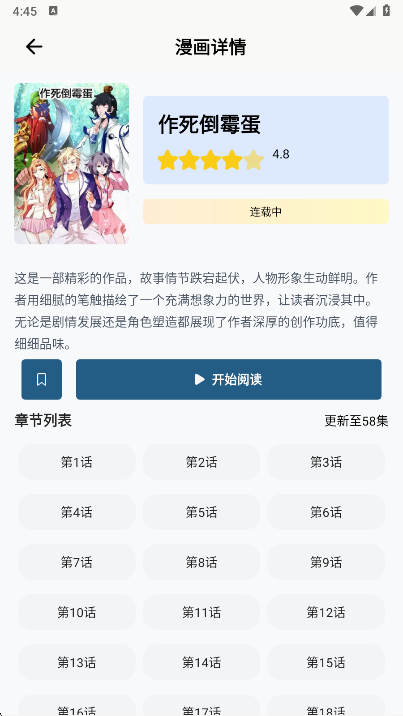 香香腐宅2