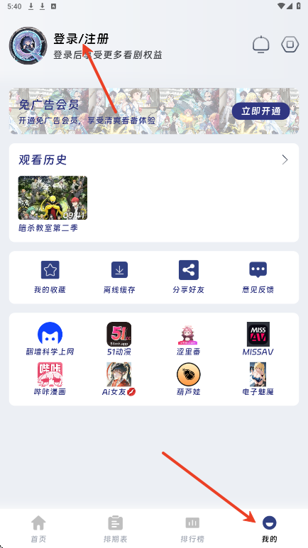 QiFun动漫注册
