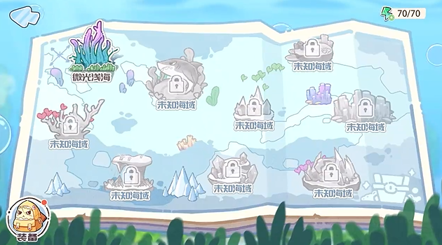 海兽餐厅