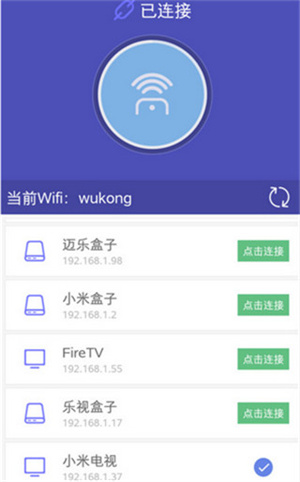 悟空遥控器官方版