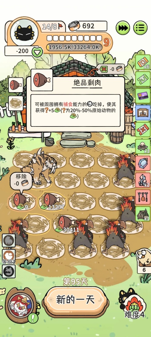 猫神牧场
