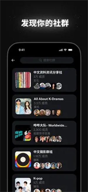 X应用界面截图