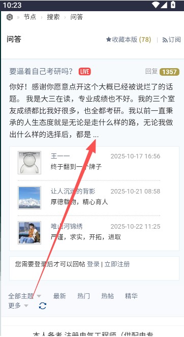 虫部落快搜