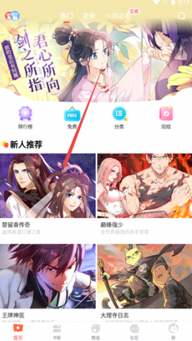 香香腐宅2
