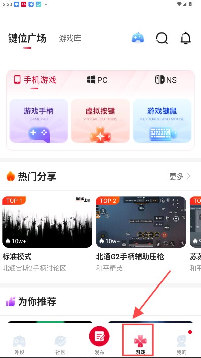 北通游戏厅