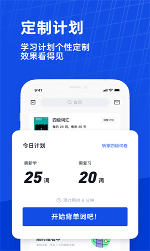 百词斩最新版
