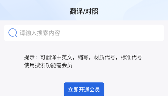 管工宝app